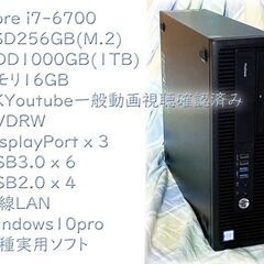 快適・i7-6700・SSD256GB(M.2)+1000GB(...