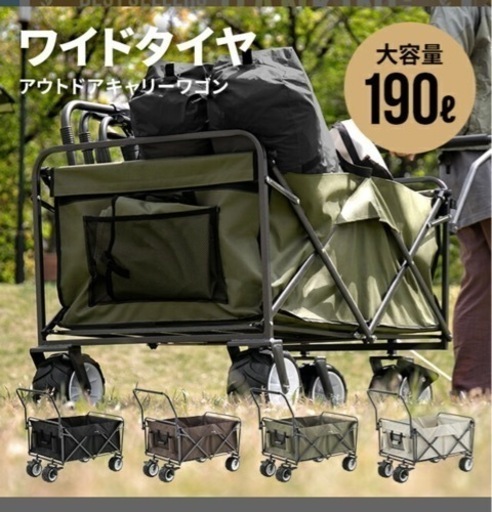 新品！定価16000 キャリーワゴン　大容量