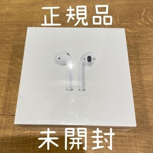 【新品未開封・正規品】Airpods 第2世代　第二世代