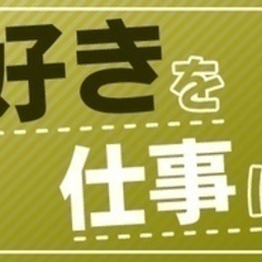 【ミドル・40代・50代活躍中】【ゴルフ好き集まれ】ゴルフ場運営...