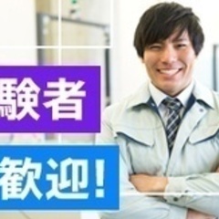 【ミドル・40代・50代活躍中】急募/正社員/年間休日123日/...