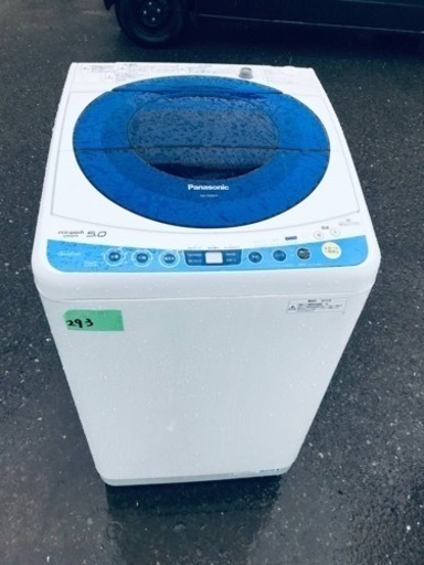 293番 Panasonic✨電気洗濯機✨NA-FS50H5‼️