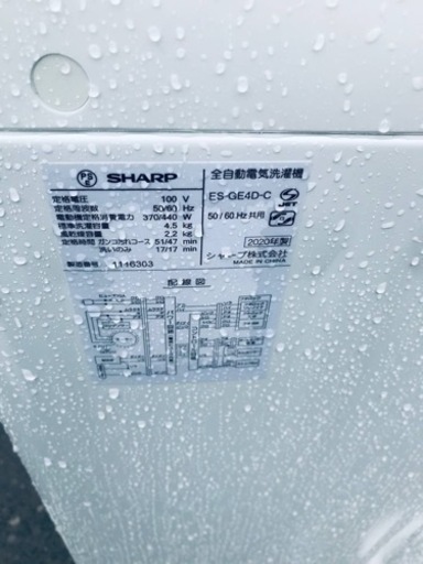 ✨2020年製✨294番 シャープ✨電気洗濯機✨ES-GD4D-C‼️