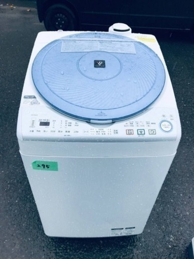 295番 シャープ✨電気洗濯乾燥機✨ES-TX820-A‼️