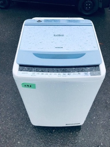 ✨2017年製✨296番 日立✨電気洗濯機✨BW-V70A‼️