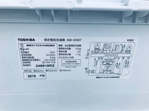 ④✨2019年製✨2509番 東芝✨電気洗濯機✨AW-45M7‼️