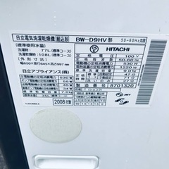 ⑥2337番 日立✨電気洗濯乾燥機✨BW-D9HV‼️ 