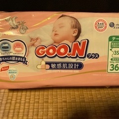 決まりました】　新品未使用　赤ちゃん用紙おむつ　GOONプラス　...