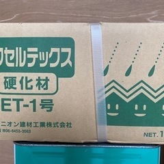 エクセルテックス　防水材料