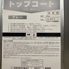 エクセルテックス　防水材料