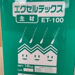エクセルテックス　防水材料