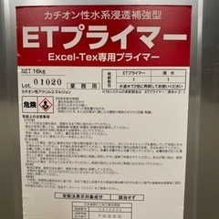 エクセルテックス　防水材料