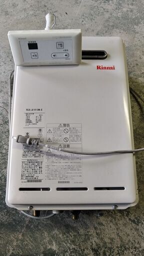 リンナイ都市ガス給湯器