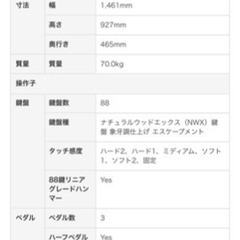 YAMAHA 電子ピアノ　クラビノーバ　CLP-575 ホワイトアッシュ