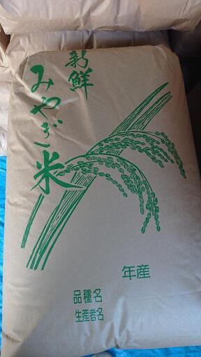 農家直送❗️令和2年 宮城ひとめぼれ 玄米30kg 送料無料(沖縄、離島を