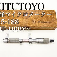 ミツトヨ　内径マイクロメーター 145-188 IMP-100W