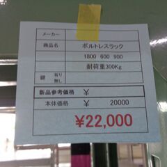 ボルトレスラック 尾張 滋賀 岐阜 三重 美濃 愛知