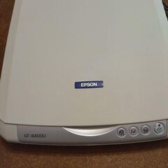 A4スキャナー差し上げます（EPSON　GT-8400U）