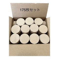 175セット　mdf 木材　円形　丸　工作材　diy お子様に