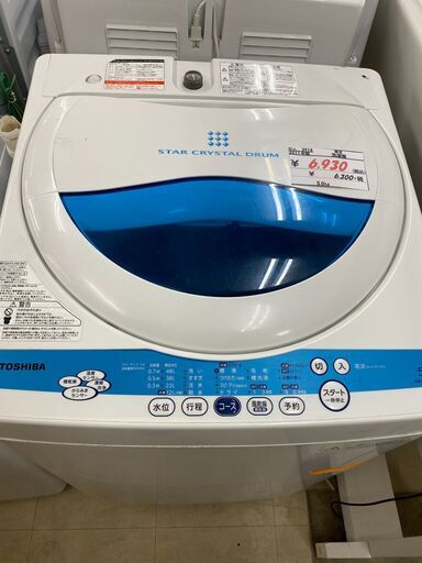 リサイクルショップどりーむ荒田店No.3914　洗濯機　5.0㎏　東芝