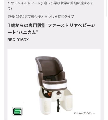 OGK RBC-016DX 後ろ乗せチャイルドシート