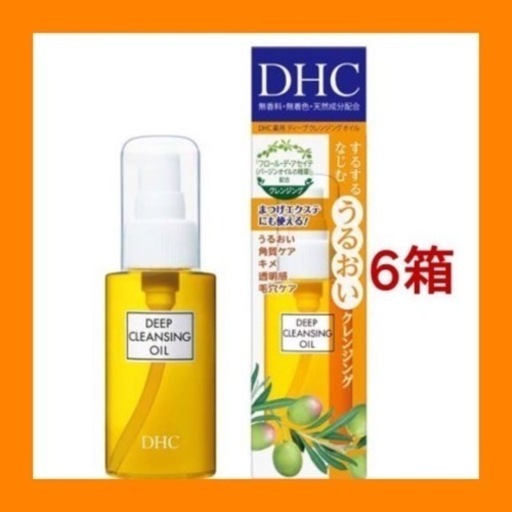 ⭐️DHC 薬用ディープクレンジングオイル SS （70mL）6箱セット