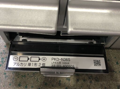 パロマ PKD-N36S  LPガスビルトインガスコンロ 2022年製 D101G003