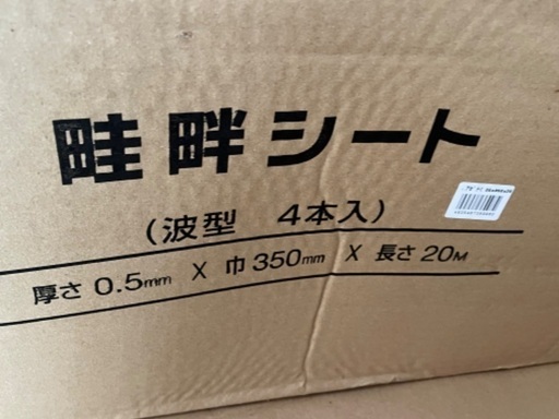 畦畦シート　4本1ケース