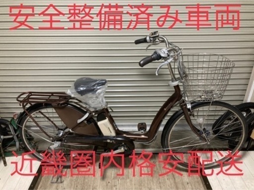 安全整備済み！電動自転車116