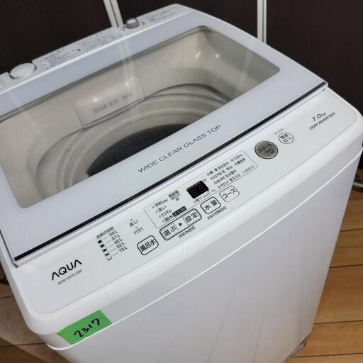 ‍♂️h1029売約済み❌2317‼️設置まで無料‼️最新2021年製✨インバーターつき静音モデル！AQUA 7kg 洗濯機