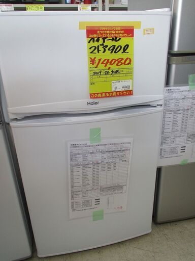 ID:G60108165　ハイアール　２ドア冷凍冷蔵庫９０L