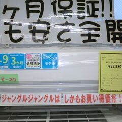 ジモティ来店特価!!! エアコン　ヒタチ　RAS-KD22K　2020　　J-1005