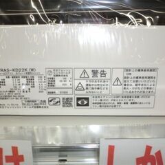 ジモティ来店特価!!! エアコン　ヒタチ　RAS-KD22K　2020　　J-1005