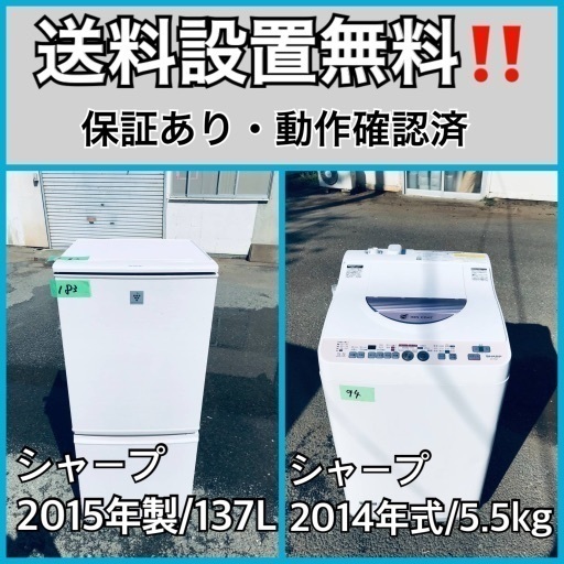 送料設置無料❗️業界最安値✨家電2点セット 洗濯機・冷蔵庫44