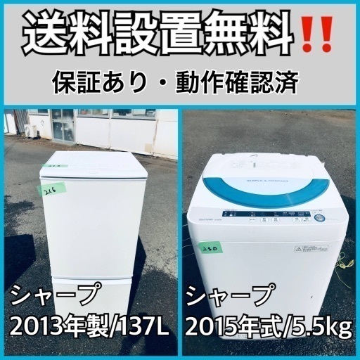 送料設置無料❗️業界最安値✨家電2点セット 洗濯機・冷蔵庫45