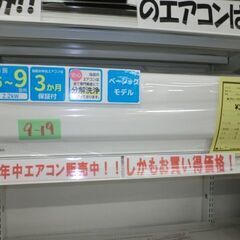 ジモティ来店特価!!! エアコン　東芝　RAS-F221M　2020　　J-1007