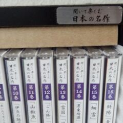❤️美品★やさしく聞ける日本の名作❤️聞いて楽しむ日本の名作CD全巻セット１枚欠