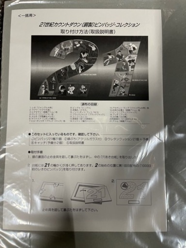 超特価セール 手塚治虫 ピンバッジ 21世紀カウントダウンピンバッジ