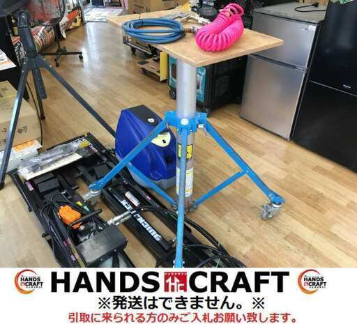 タスコ スカイリフター コンプレッサーセット 品 簡易動作確認済み 【ハンズクラフト宜野湾店】