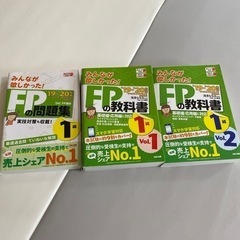 【ネット決済・配送可】FP1級　参考書　問題集