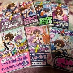 漫画　桃組プラス戦記　1〜7巻