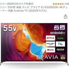 SONY 55V型4Kチューナー内蔵4K対応液晶テレビ BRAVIA X9500Hシリーズ 