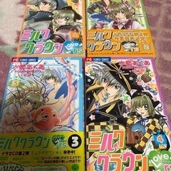 漫画　ミルククラウンラヴァーズ1〜4巻