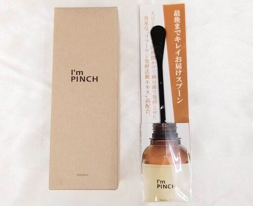 【新品未使用】 I'm PINCH アイムピンチ エッセンス 60ml 株式会社未来 美容液　①