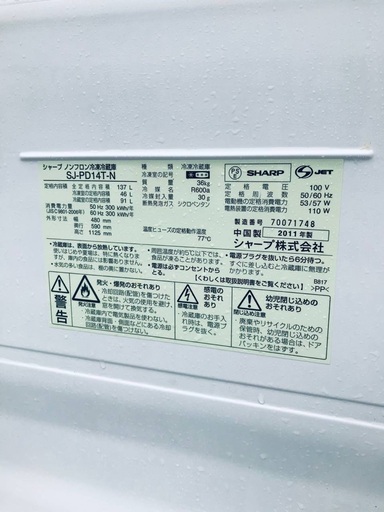  ♦️EJ306番 SHARPノンフロン冷凍冷蔵庫 【2011年製】 - 所沢市