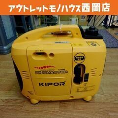 お値下げ！KIPOR インバーター発電機 IG900 パワーテック ガソリン 