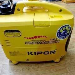 お値下げ！KIPOR インバーター発電機 IG900 パワーテック ガソリン 