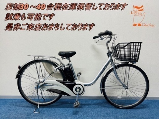 Panasonic vivi DX 13.2Ah 電動自転車【中古】【28C5153】