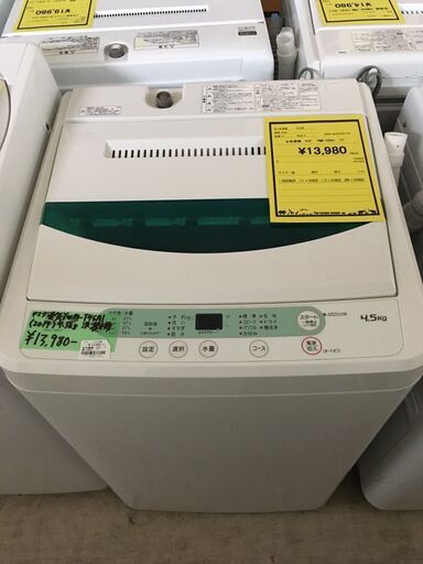 ヤマダ電機 洗濯機 YWM-T45A1 2017年製 全自動洗濯機 ハーブリラックス 洗濯4.5kg 上開き 単身 一人暮らし 二人暮らし クリーニング済 堺市 石津