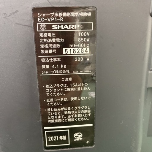 【ご来店限定】＊シャープ サイクロン式掃除機 2021年製＊1007-6